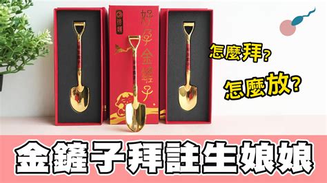 金鏟子正面|如何使用金鏟子？好孕金鏟3大使用方法